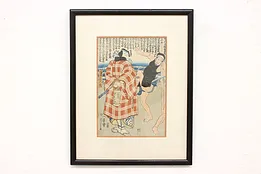 Japanese Antique Ukiyo-e Style Wrestler Woodblock Print 21.5" #43956
