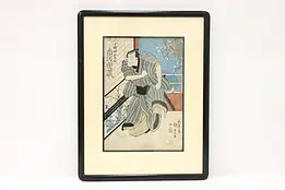 Japanese Antique Temple Guard Woodblock Print, Custom Frame 20"  #43358