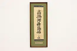 Chinese Vintage Calligraphy Scroll with Frame #46424