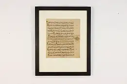 Framed Islamic Antique Illuminated Quran Manuscript Leaf 20" #54555