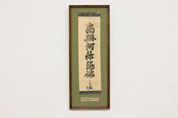 Chinese Vintage Calligraphy Scroll with Frame #46424