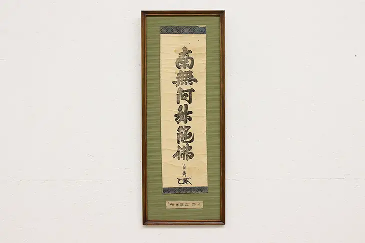 Chinese Vintage Calligraphy Scroll with Frame #46424