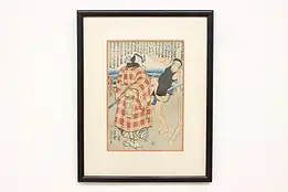 Japanese Antique Ukiyo-e Style Wrestler Woodblock Print 21.5" #43956