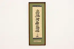 Chinese Vintage Calligraphy Scroll with Frame #46424