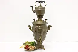 Middle Eastern Vintage Brass Samovar & Tea Pot, Signed #54044