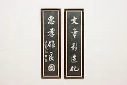 Pair of Vintage Asian Character Prints 50.5" #53574