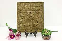 Russian Vintage Repousse Brass Icon Oklad or Riza Plaque #56452