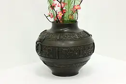 Chinese Vintage Bronze Jardiniere Planter or Vase Signed #58354