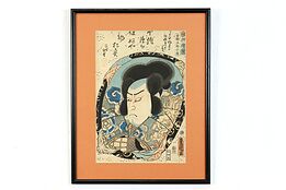 Japanese Antique Ukiyo-e Style Samurai Woodblock Print, 18.5" #39416
