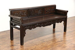 Chinese Antique 1900's Hand Carved Rosewood Bench, Inlaid Inscription