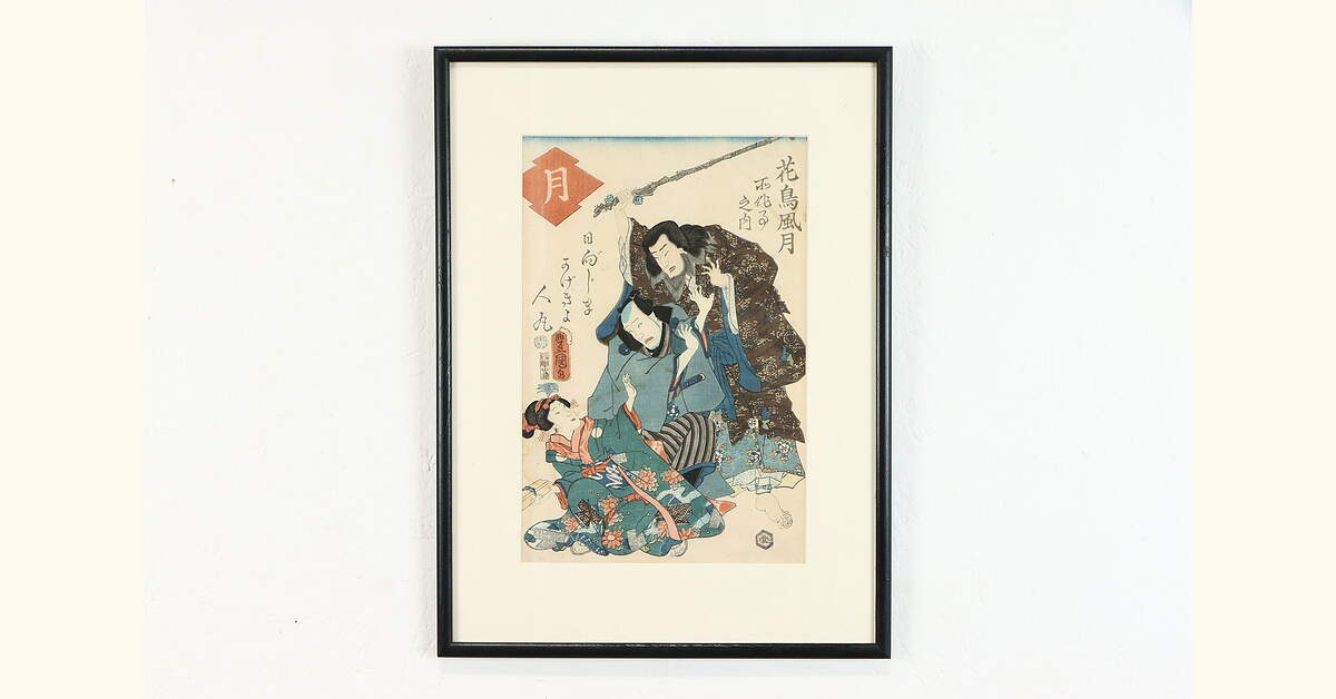 Japanese Antique Kabuki Scene Woodblock Print, Ukiyo-e 20